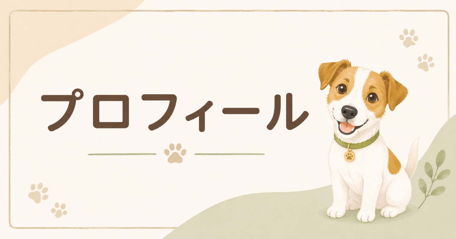 いぬ@プロフお読みください プロフィール | 犬彩旅